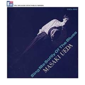 ブルースを浴びて暮らしたい ブルースを浴びて暮らしたい