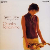 ラヴィン・ユー ラヴィン・ユー