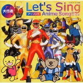 Let's Sing アニソン!!大行進 Let's Sing アニソン!!大行進