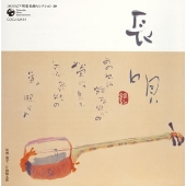 コロムビア 邦楽 名曲セレクション20~長唄 コロムビア 邦楽 名曲セレクション20~長唄