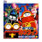 ビーロボカブタック Vol.2 ビーロボカブタック Vol.2