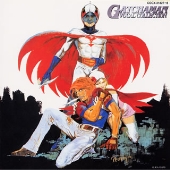 ガッチャマンヴォーカルコレクション ガッチャマンヴォーカルコレクション