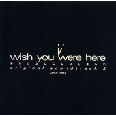 i wish you were here 2 あなたがここにいてほしい original soundtrack i wish you were here 2 あなたがここにいてほしい original soundtrack