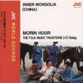 モンゴルの響き2~モリンホール モンゴルの響き2~モリンホール