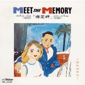 「襟裳岬」~昭和40年代~ 「襟裳岬」~昭和40年代~