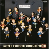 ギター・ワークショップ~コンプリート・ワークス ギター・ワークショップ~コンプリート・ワークス
