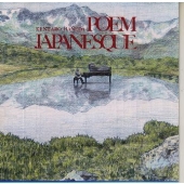 ポエム・ジャパネスク ポエム・ジャパネスク