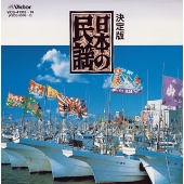 TWIN BEST 決定版 日本の民謡 TWIN BEST 決定版 日本の民謡