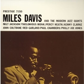 マイルス・デイビス・アンド・ザ・モダン・ジャズ・ジャイアンツ マイルス・デイビス・アンド・ザ・モダン・ジャズ・ジャイアンツ