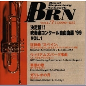 BRN 1999-03. Vol.7 決定版!! 吹奏楽コンクール自由曲選'99