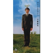 ゼロからのライフ/Moon~夜は千の眼をもっている~ ゼロからのライフ/Moon~夜は千の眼をもっている~