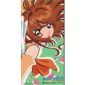 「カードキャプターさくら」オープニングテーマ~扉を開けて/見えない地図 「カードキャプターさくら」オープニングテーマ~扉を開けて/見えない地図