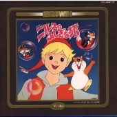 ニルスのふしぎな旅・スプーンおばさん/オリジナルサントラ ニルスのふしぎな旅・スプーンおばさん/オリジナルサントラ