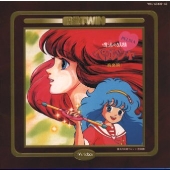 魔法の妖精ペルシャ/おはよう!スパンク 魔法の妖精ペルシャ/おはよう!スパンク