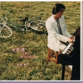 お天道さまの ゆ・う・と・お・り お天道さまの ゆ・う・と・お・り