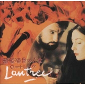 「葡萄酒色の人生 ロートレック」オリジナル・サウンドトラック 「葡萄酒色の人生 ロートレック」オリジナル・サウンドトラック