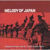メロディ・オブ・ジャパン メロディ・オブ・ジャパン