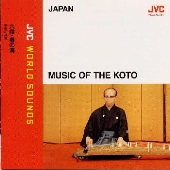 〈日本/筝曲〉六段･春の海～箏曲の神髄 ≪JVCワールド･サウンズ≫