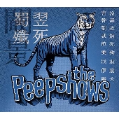 トゥデイ・ウィ・キル・トゥモロウ・ウィ・ダイ トゥデイ・ウィ・キル・トゥモロウ・ウィ・ダイ