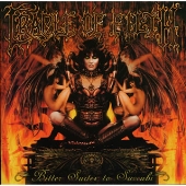 ビター・スイーツ・トゥ・サキュバイ ビター・スイーツ・トゥ・サキュバイ