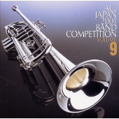 全日本吹奏楽2001 VOL.9 大学編1 全日本吹奏楽2001 VOL.9 大学編1