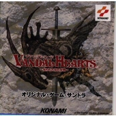 「ヴァンダルハーツ」オリジナル・ゲーム・サントラ 「ヴァンダルハーツ」オリジナル・ゲーム・サントラ