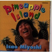 パイナップル・アイランド パイナップル・アイランド