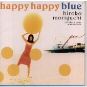 森口博子/happy happy blue