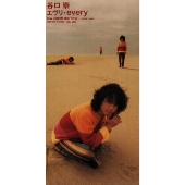 エブリ/キャッチミーナウ エブリ/キャッチミーナウ