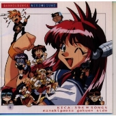 「万能文化猫娘」ソングス~真似木ヶ丘学園編 「万能文化猫娘」ソングス~真似木ヶ丘学園編