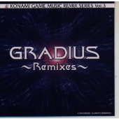 「グラディウス」リミックス 「グラディウス」リミックス