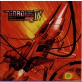 「グラディウス4~復活」オリジナル・ゲーム・サントラ 「グラディウス4~復活」オリジナル・ゲーム・サントラ