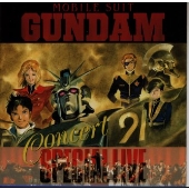 「機動戦士ガンダム」コンサート スペシャル ライブ 「機動戦士ガンダム」コンサート スペシャル ライブ