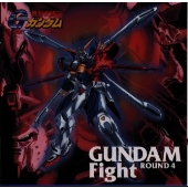 機動式闘伝Gガンダム GUNDAM FIGHT-ROUND 4