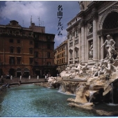 決定盤 名曲アルバム 決定盤 名曲アルバム