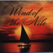 ナイルの風 ナイルの風