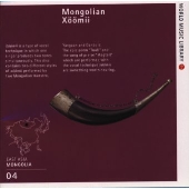 モンゴルのホーミー~超絶の声 モンゴルのホーミー~超絶の声
