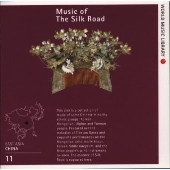 中国シルクロードの音楽～絲綢之路