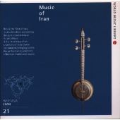 イランの音楽~魅惑のアーヴァーズ イランの音楽~魅惑のアーヴァーズ