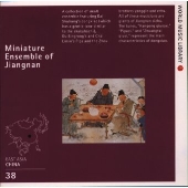 中国江南の小合奏～漢宮秋月