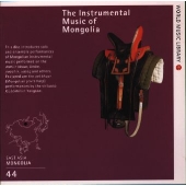 モンゴルの器楽～草原の谺