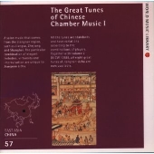 江南絲竹の調べ～歓楽歌