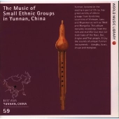 雲南少数民族の音楽～深山の名手