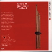 東北タイの音楽－彩りのイサーン