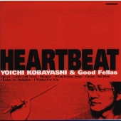 ハートビート ハートビート
