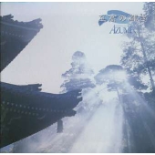 やまとの心「至高の輝き」