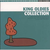 キング・オールディーズ・コレクション《20世紀BEST》 キング・オールディーズ・コレクション《20世紀BEST》
