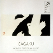 雅楽 / 平安のオーケストラ GAGAKU