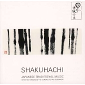 日本の伝統音楽 尺八～禅･スピリチュアル
