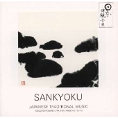 日本の伝統音楽 三曲～江戸の室内楽